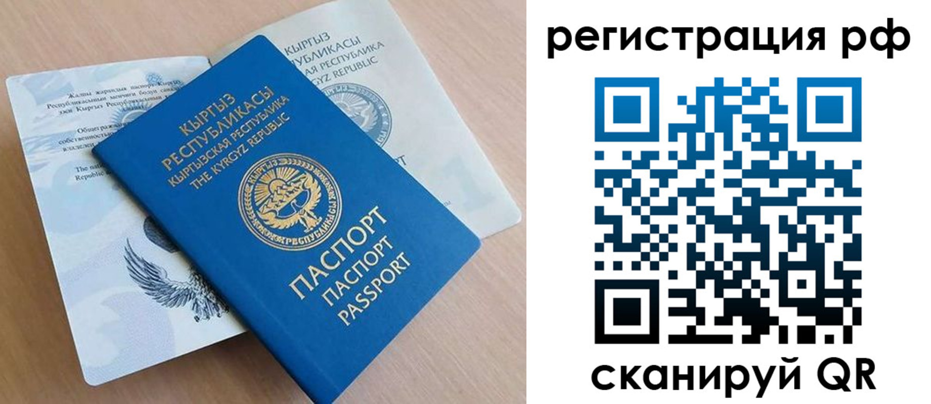 временная прописка в Владимире