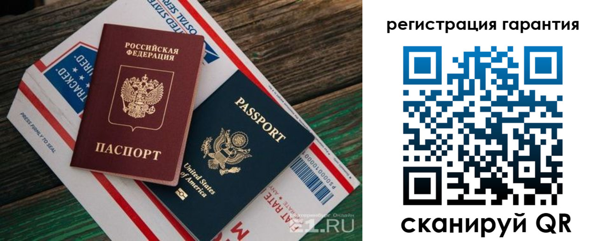 временная регистрация для школы в Владимире