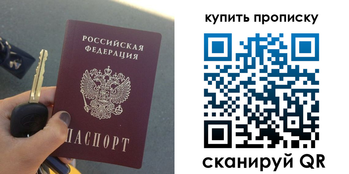 регистрация в Владимире