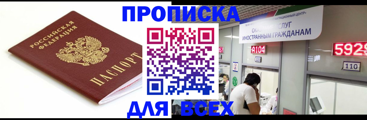временная регистрация в Владимире