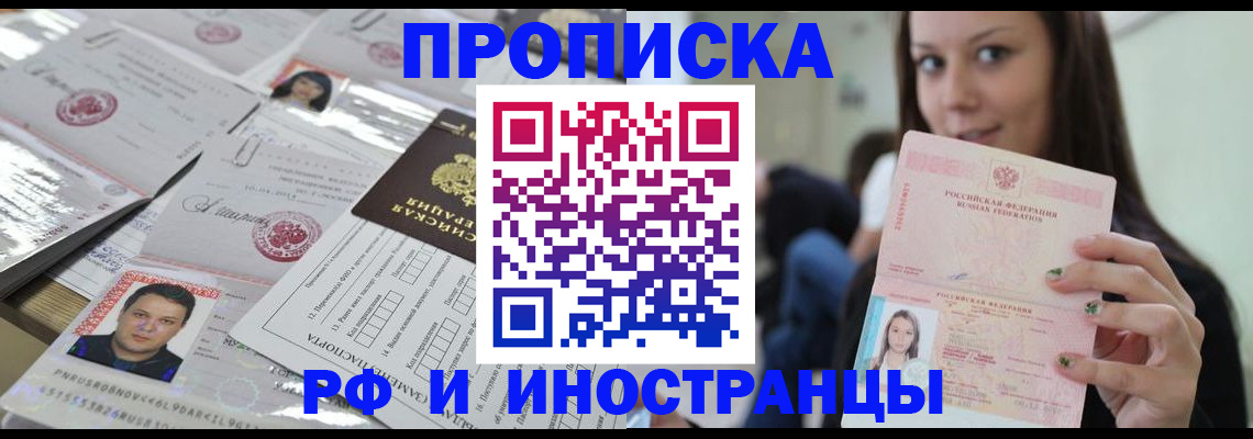 временная регистрация гарантия в Владимире