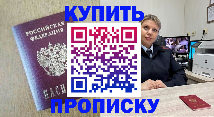 временная регистрация для школы в Владимире