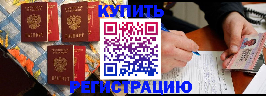 прописка регистрация в Владимире