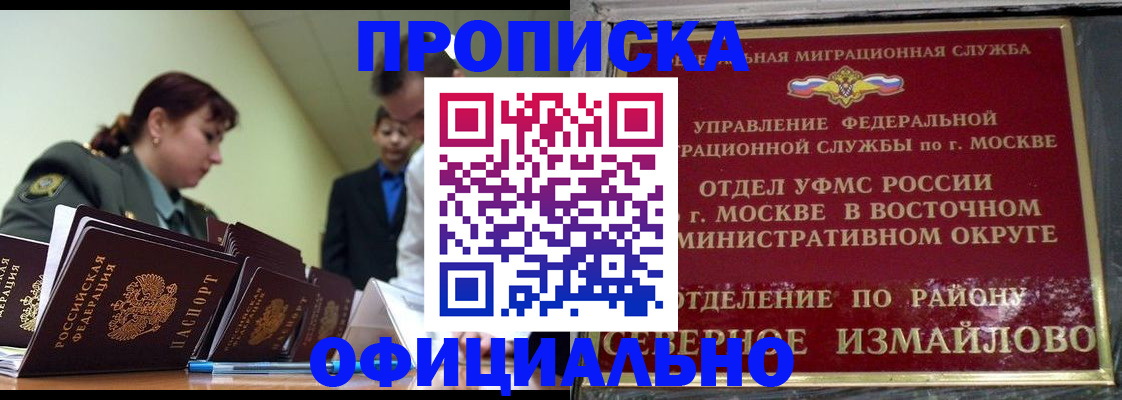 временная регистрация 2025 в Владимире