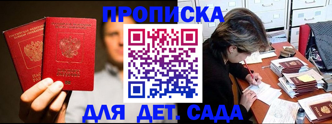 прописка для работы в Владимире