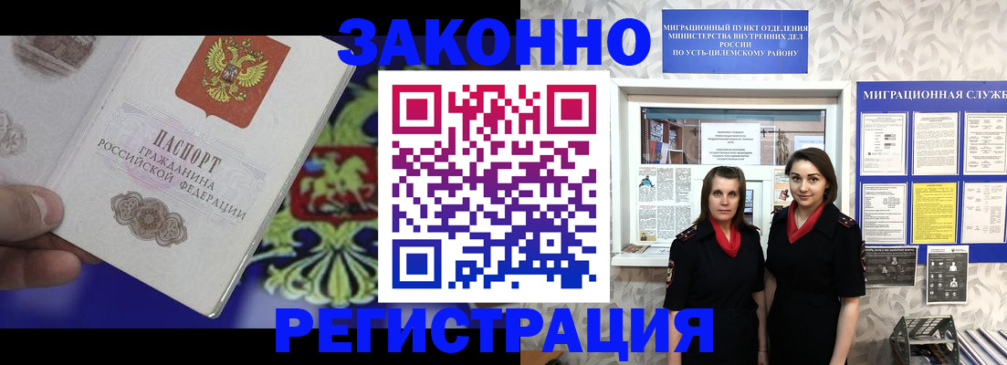 временная прописка в Владимире
